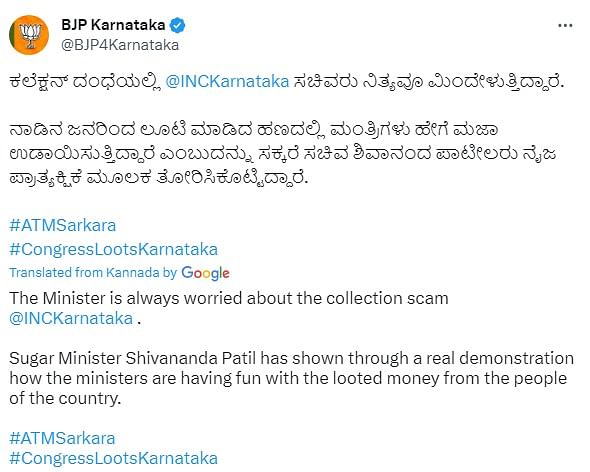 Credit: X/@BJP4Karnataka