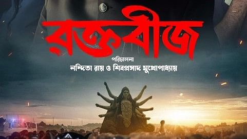 With 'Raktabeej', 2014 Burdwan blast that shook Bengal makes it to big screen