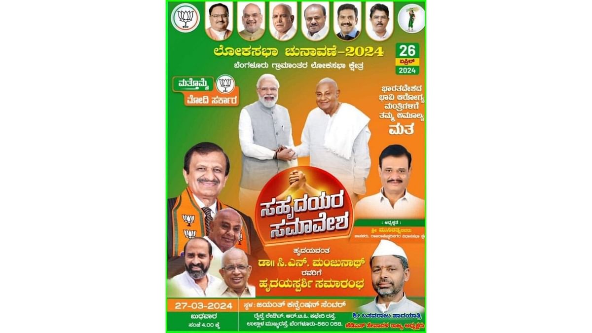 Kerala JD(S) leaders embarrassed over pictures in Bengaluru Rural BJP candidate's poster