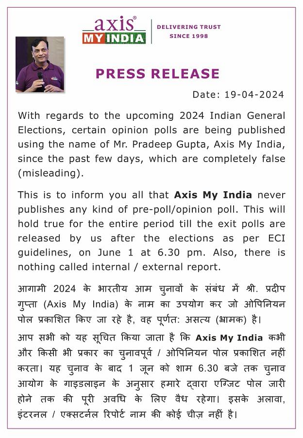 Axis My India clarifies the viral report is fake. Image of press release 