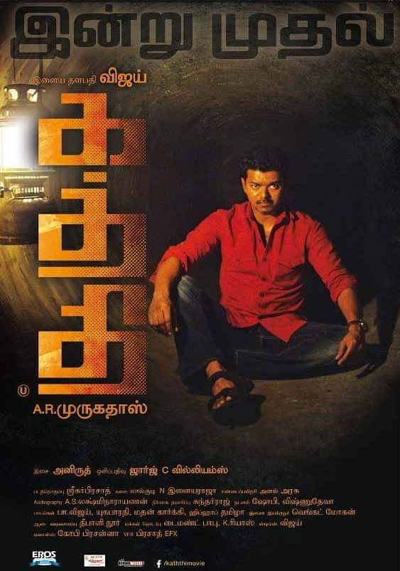 Kaththi: With Vijay starring in a dual role, the 2014 movie is about a case of mistaken identity that embroils an escaped convict in a fight against a large corruption intent.