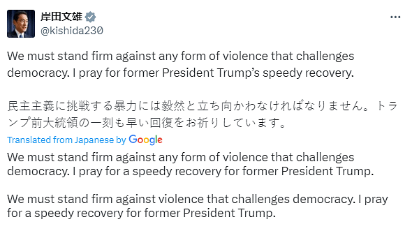 Japanese Prime Minister Fumio Kishida said, 'We must stand firm against any form of violence that challenges democracy.'