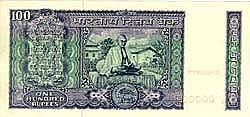 The first Indian currency with the image of Mahatma Gandhi.