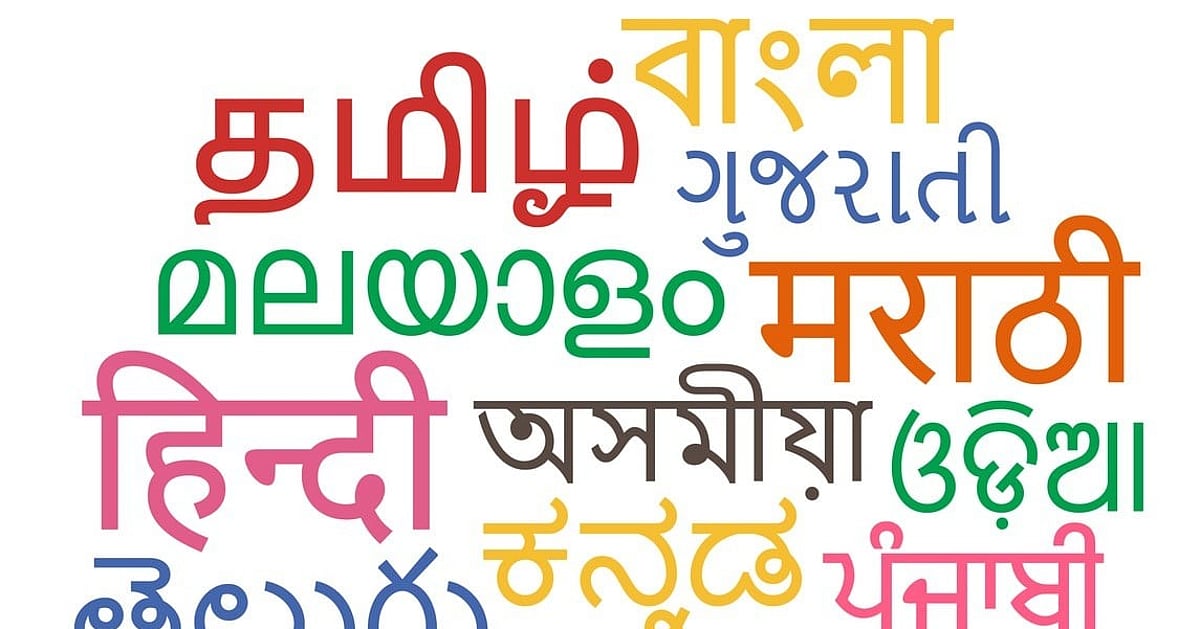 Language, value, and threat of Hindi hegemony: An analysis