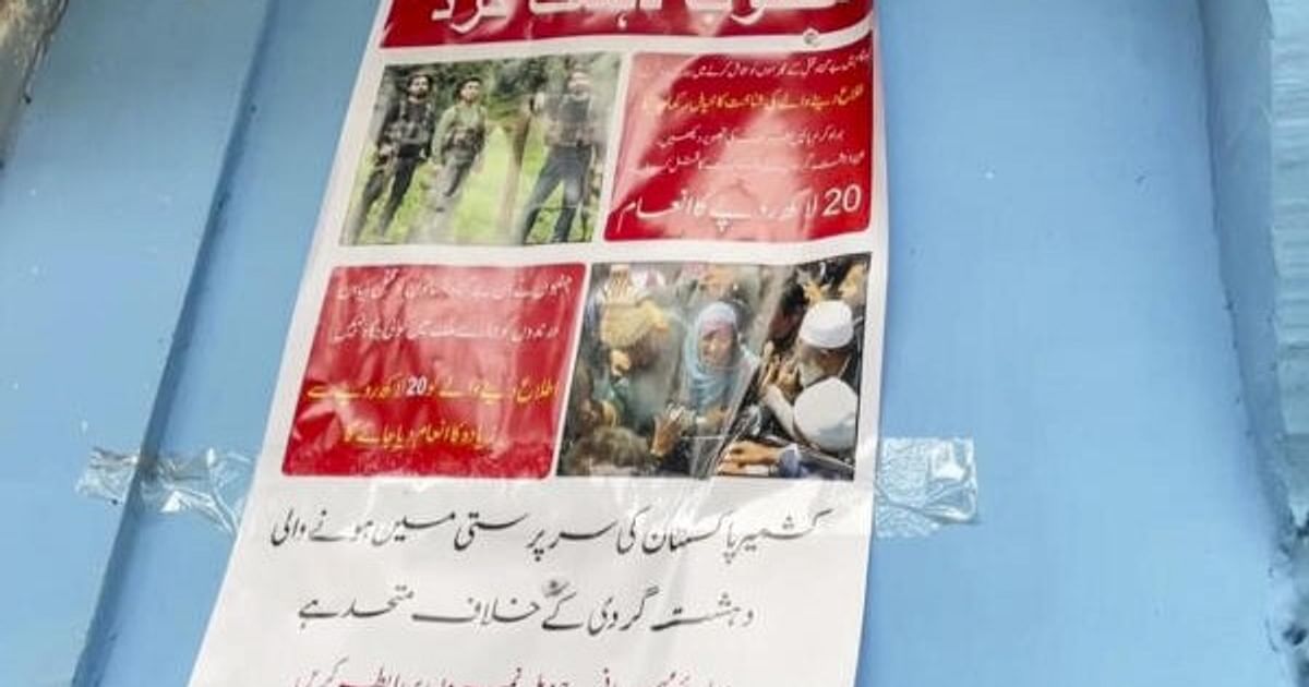 Pahalgam Terror Attack: Posters in Shopian Offer Rs 20 Lakh Reward for Terrorist Information