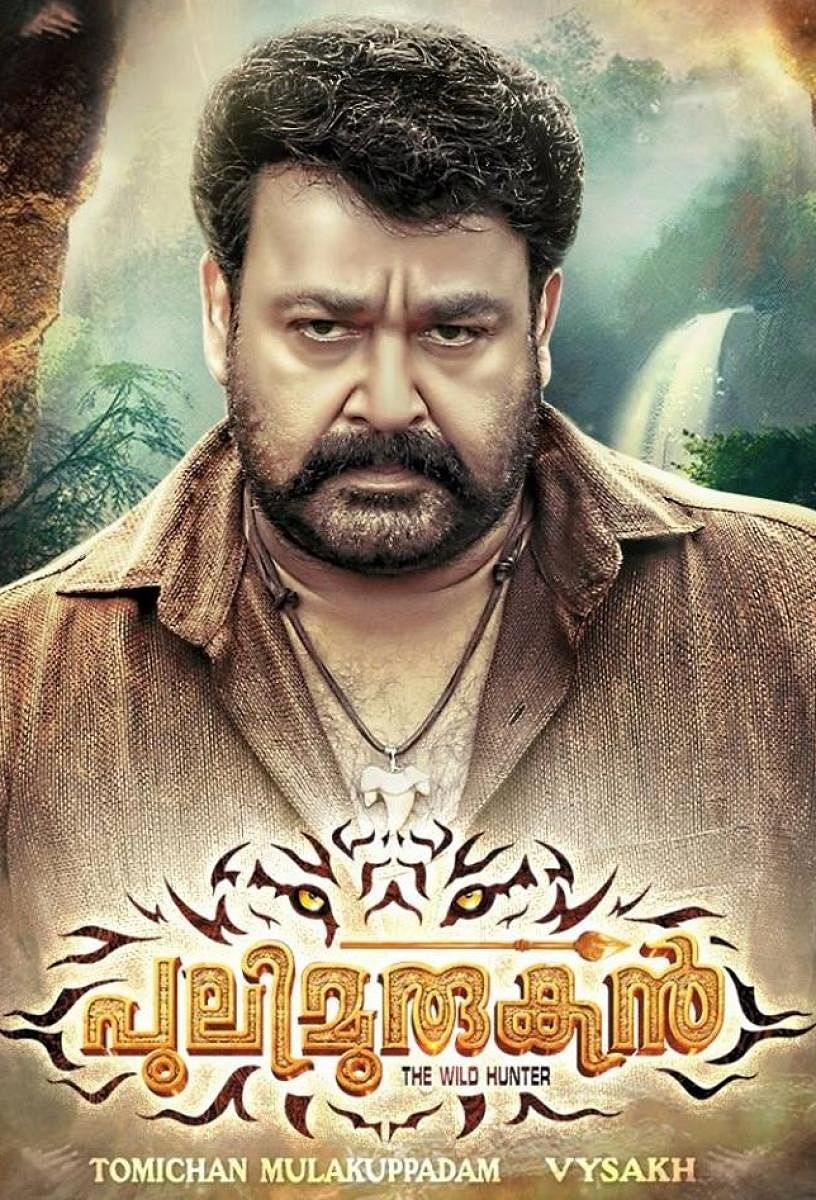 Pulimurugan Trailer Review