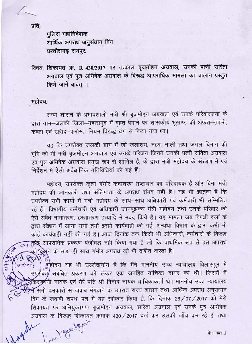 Complaint agnst Chhattisgarh minister reaches Prez