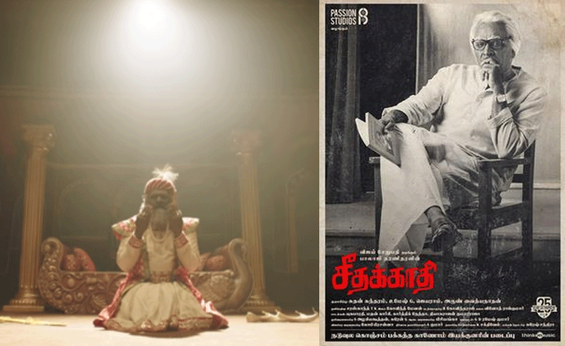 Seethakathi review: A unique 'soul'-ful film