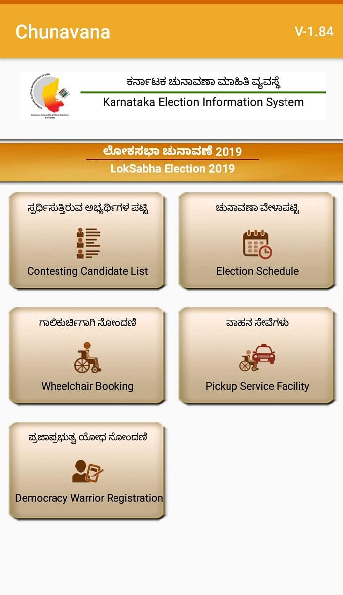 App to trace polling booths, services for disabled