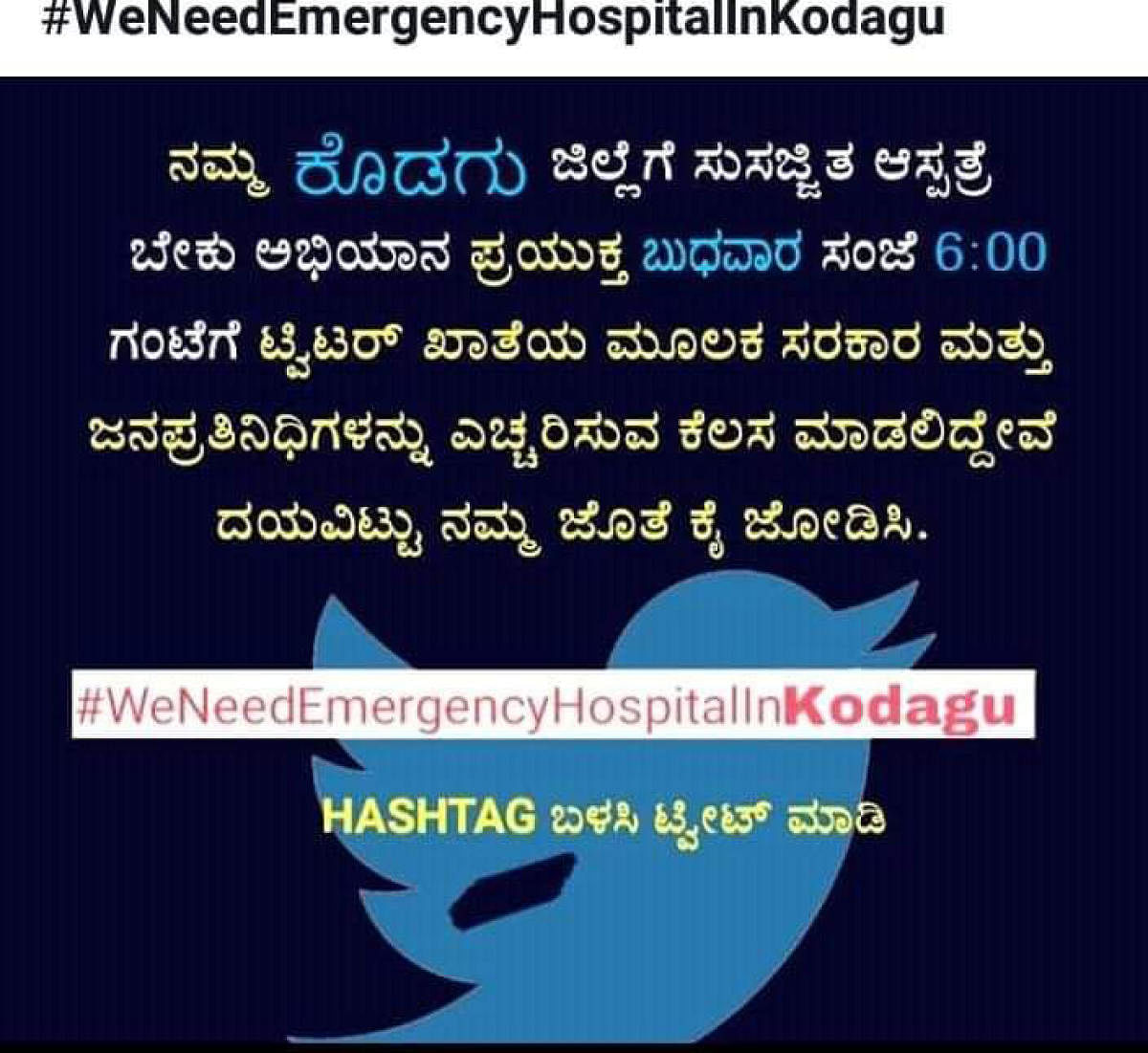 Twitter campaign demanding super-speciality hospital