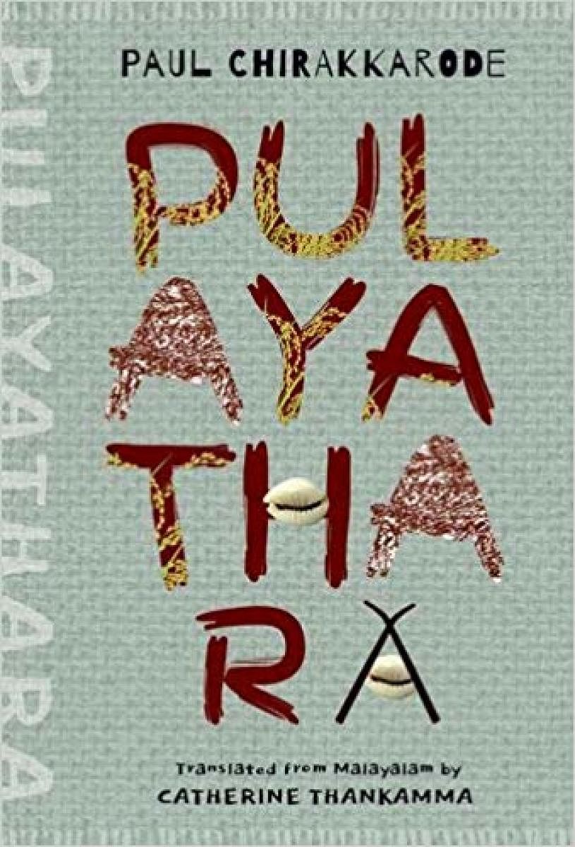 Book Review: Pulayathara, Paul Chirakkarode
