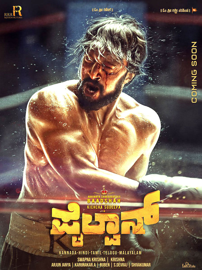 Pailwaan pitted against piracy
