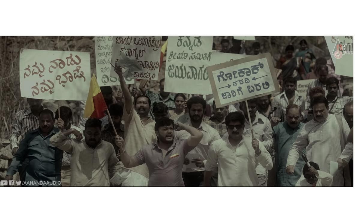 Geetha: The Gokak agitation as nostalgia