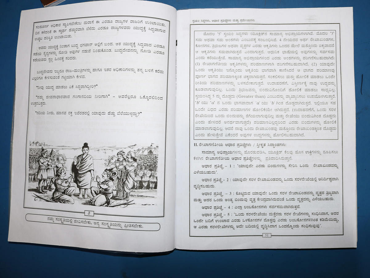Blunders galore in 8th, 10th std textbooks