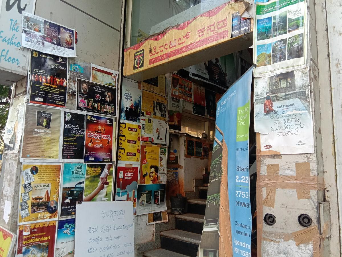 Kannada books on weekly instalments