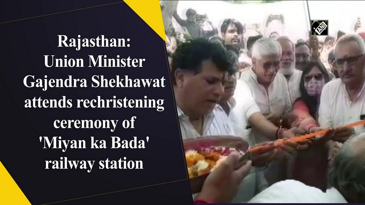 Rajasthan: Union Minister Gajendra Shekhawat attends rechristening ceremony of 'Miyan ka Bada' railway station