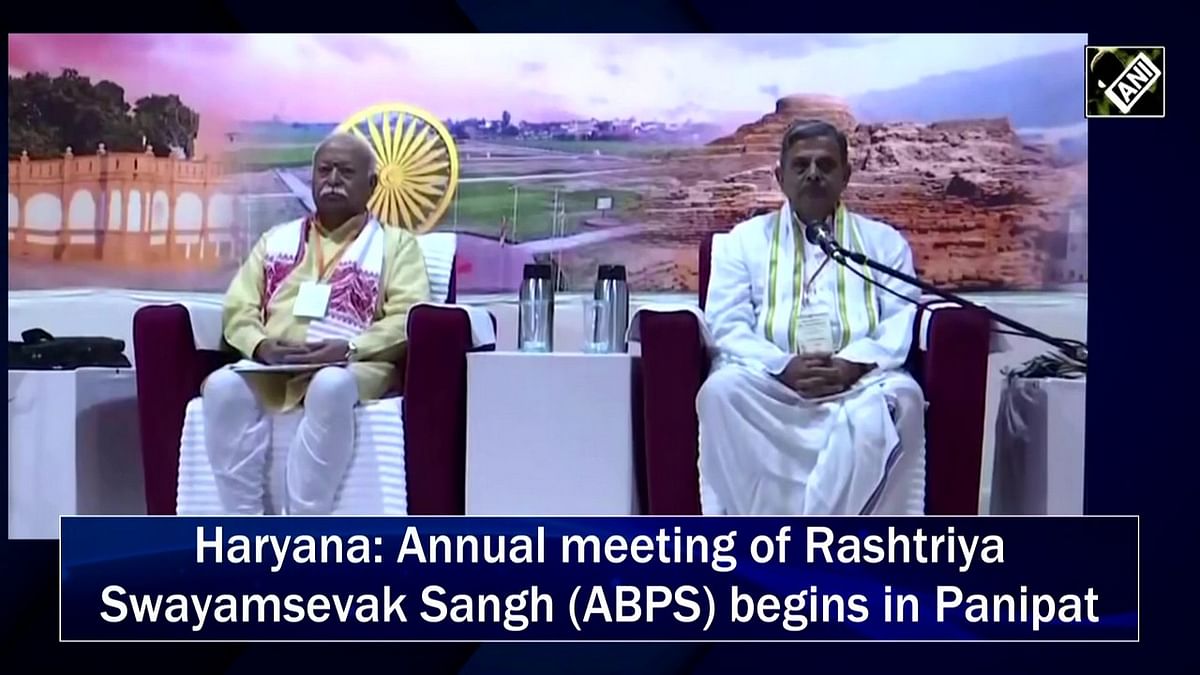Annual meeting of the Rashtriya Swayamsevak Sangh begins in Panipat