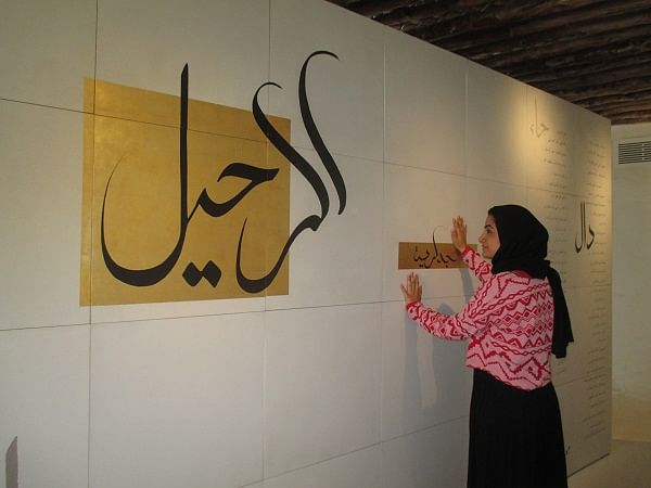 Poetry on a wall in an old, renovated house of Bahrain.