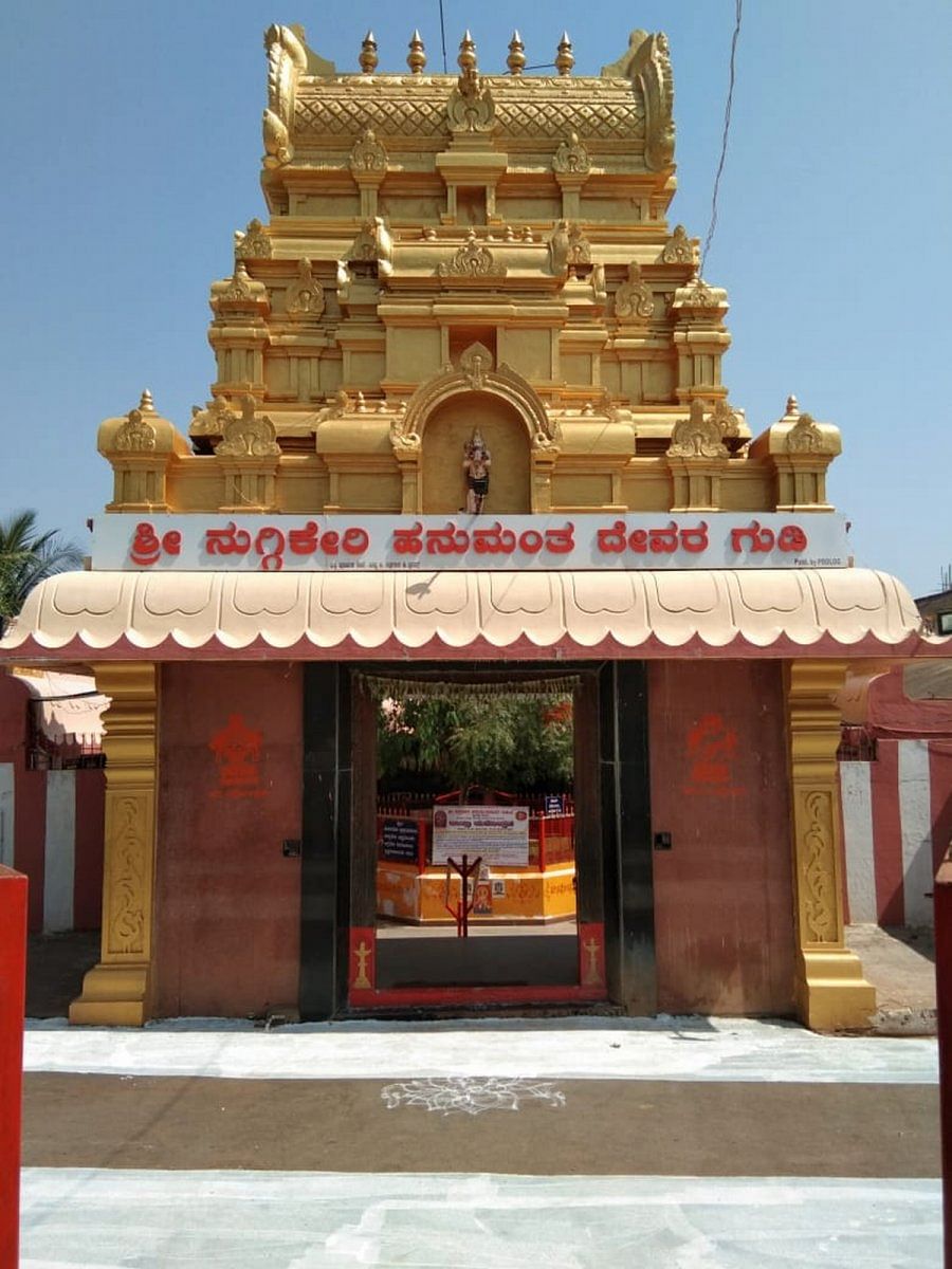 Nuggikeri Hanuman Temple