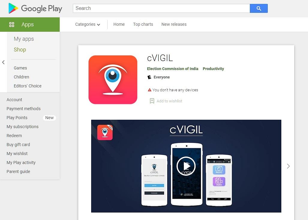 cVigil app on Google Play Store (screen-grab)