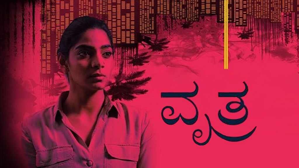 Vrithra review: Crime drama with a smart woman cop