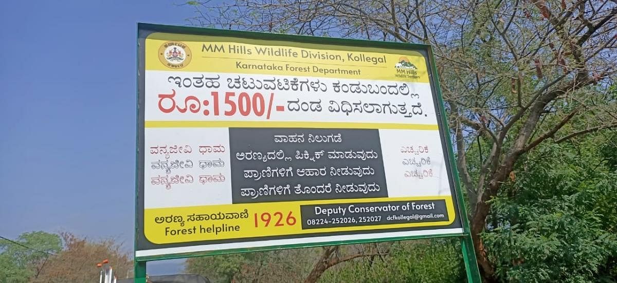 MM Hills sanctuary: Caution boards installed to prevent illegal activities
