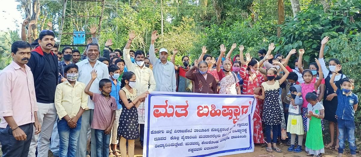 Doopadakolli Paisari residents warn to boycott polls