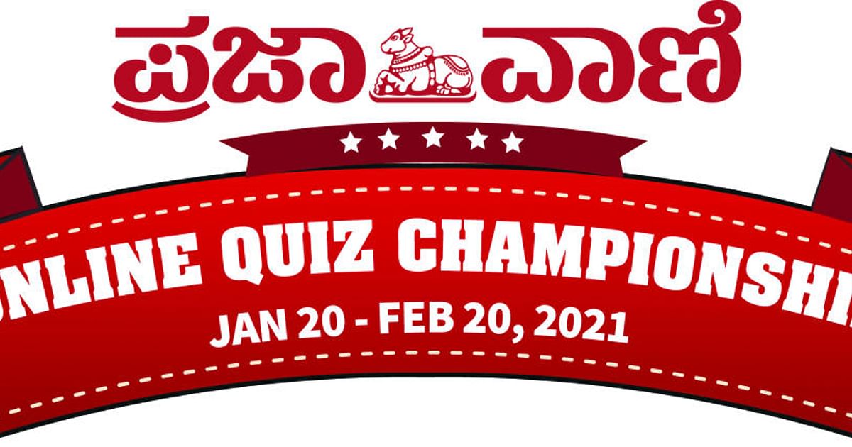 Prajavani Quiz zonal prelims tomorrow