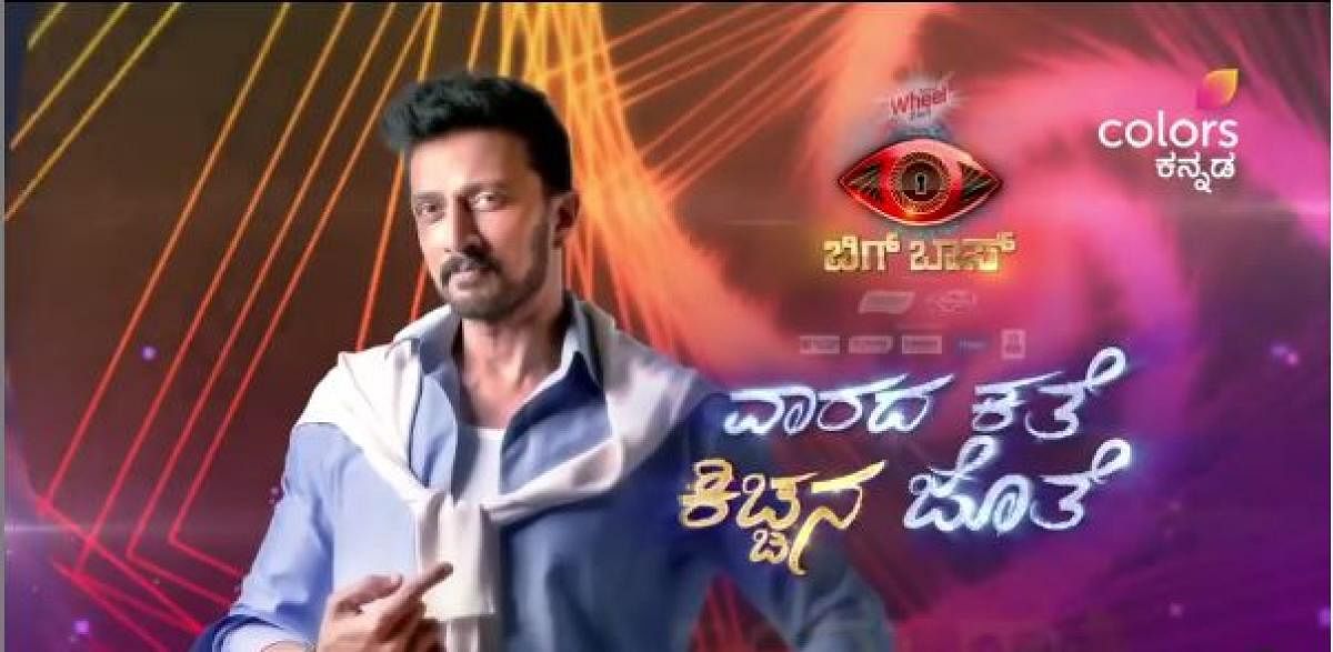 Bigg Boss Kannada suspended as Covid-19 cases rise