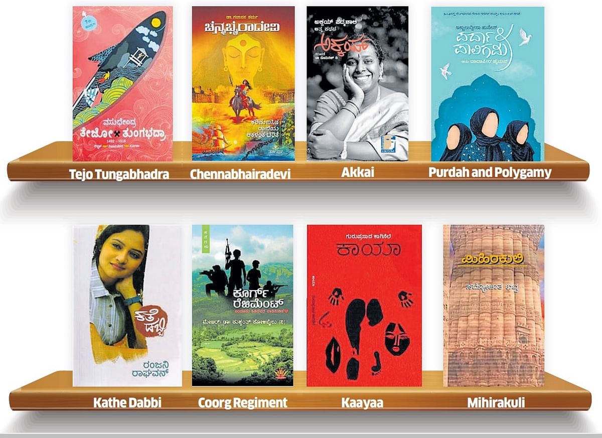 8 Kannada books that trended in 2021