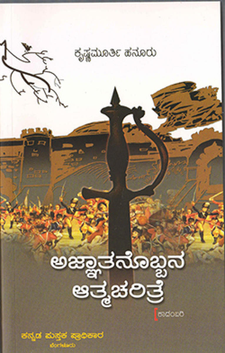 Kannada books on sale