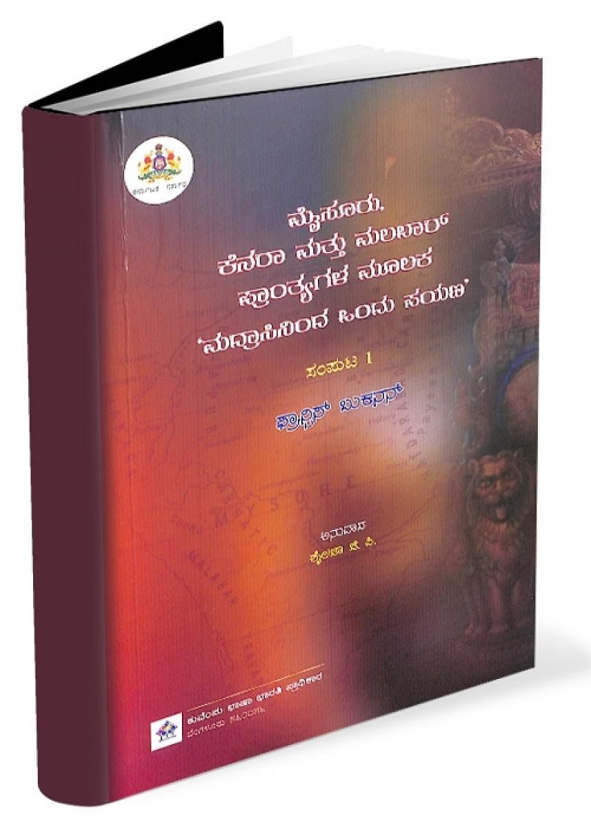 Francis Buchanan’s book translated to Kannada