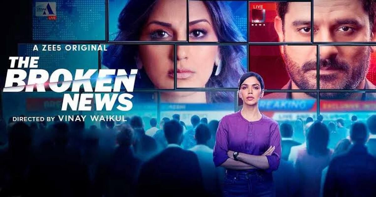 'The Broken News' review: Newsroom drama made entertaining