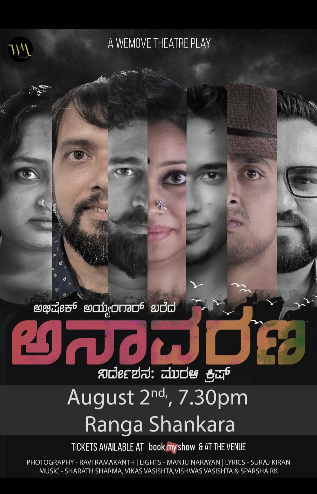Watch 'Anavarana' at Ranga Shankara on Aug 2