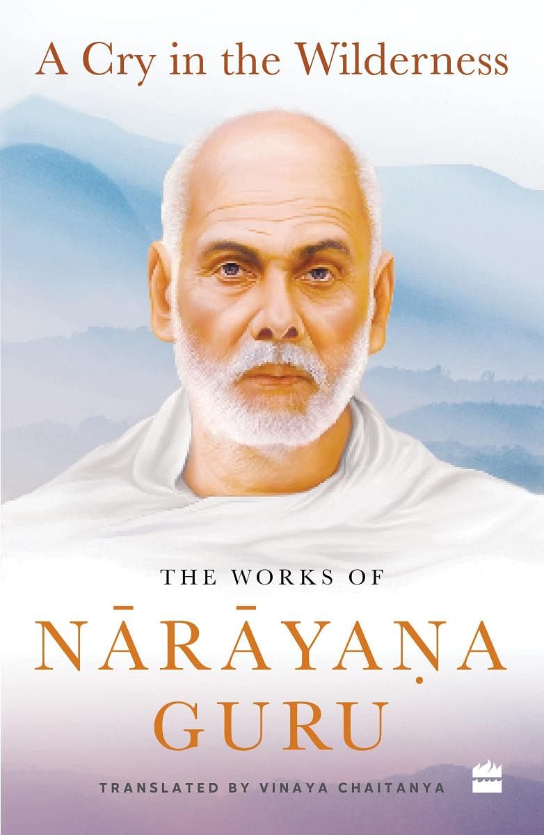 ‘Narayana Guru’s ideas are more relevant than before’