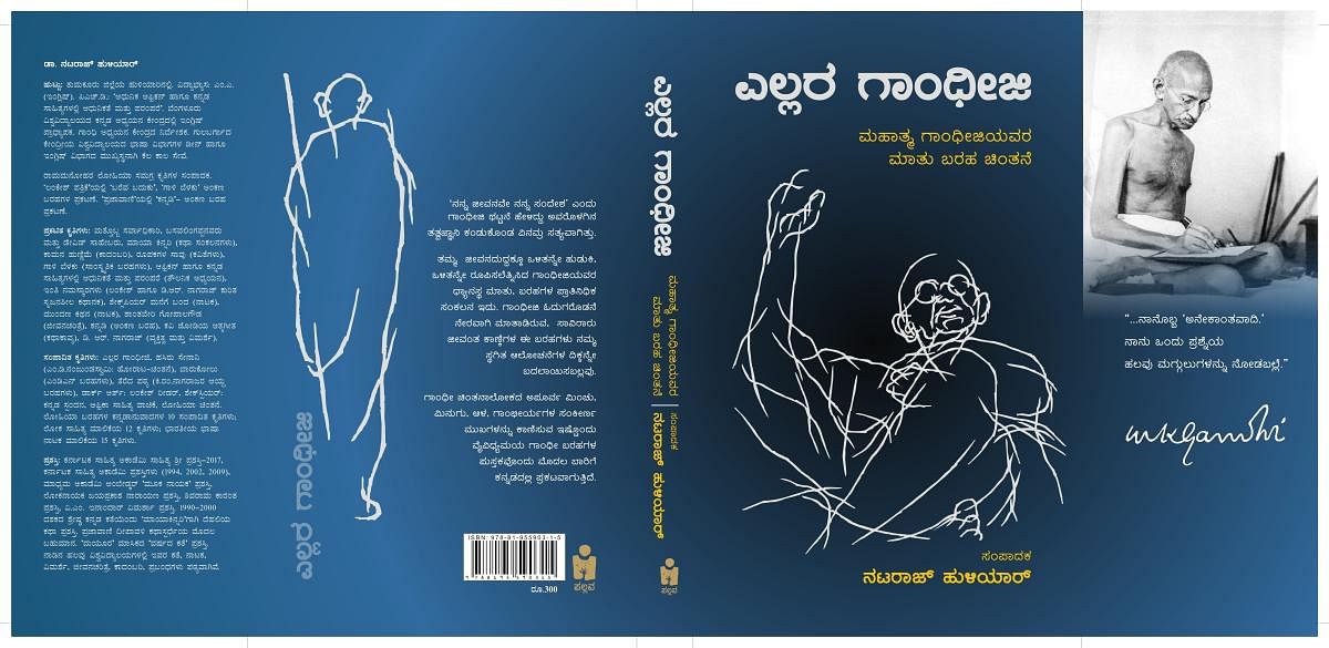 Kannada book on Gandhi out today
