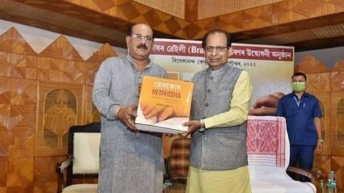 Largest Braille dictionary published in Assam enters Guinness Book of World Records