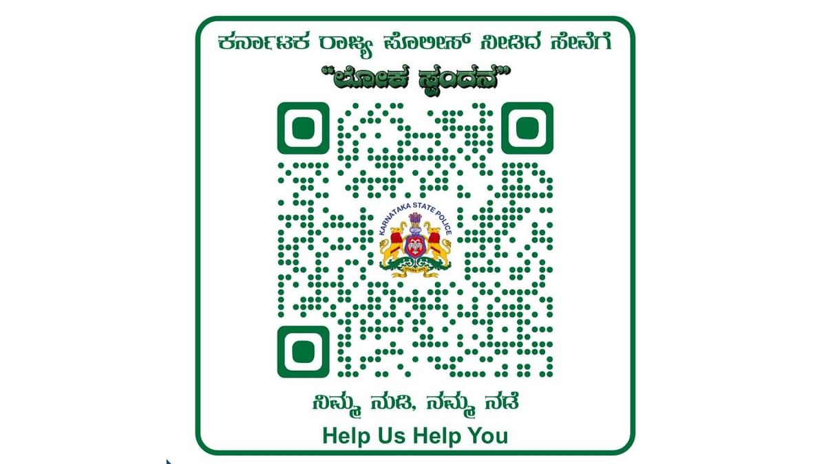 Bengaluru police adopts QR code to improve services at stations