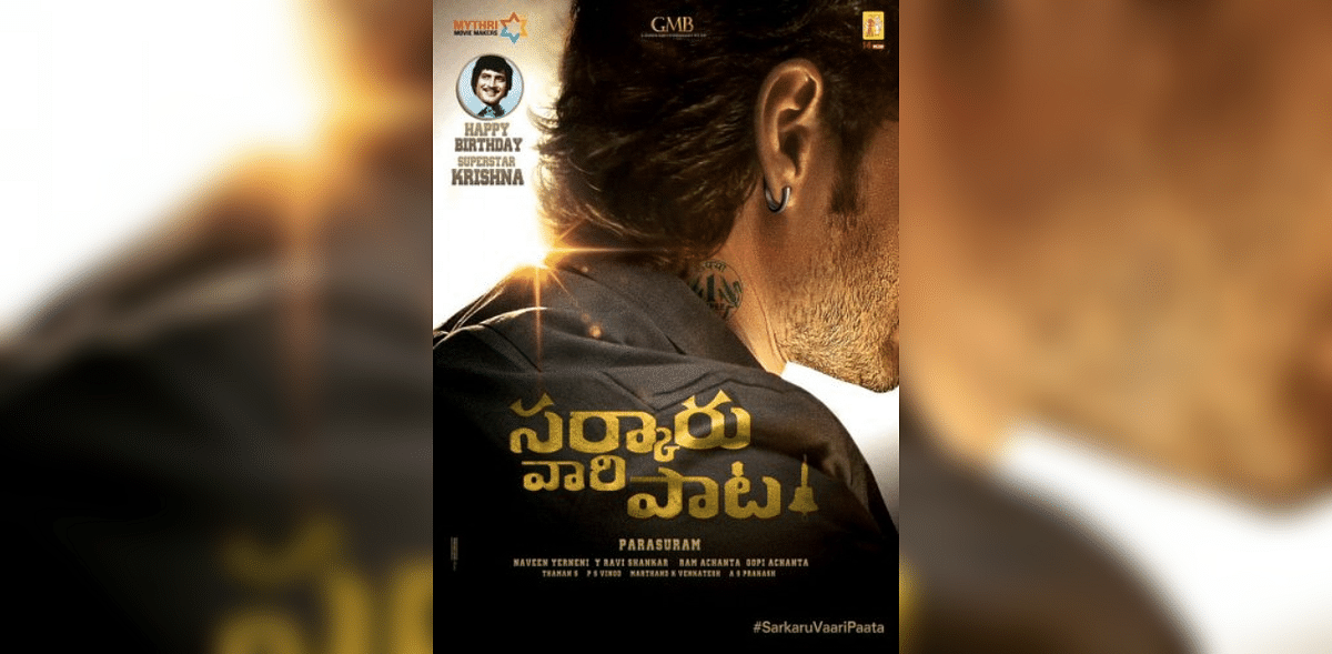 Sarkaru Vaari Paata | Mahesh Babu will be seen in a new avatar in the eagerly-awaited 'Sarkaru Vaari Paata', directed by 'Geetha Govindam' helmer Parasuram. The action-entertainer is likely to appeal to the family audience and might help 'Prince' redefine his reel image. Credit: Twitter/urstrulyMahesh