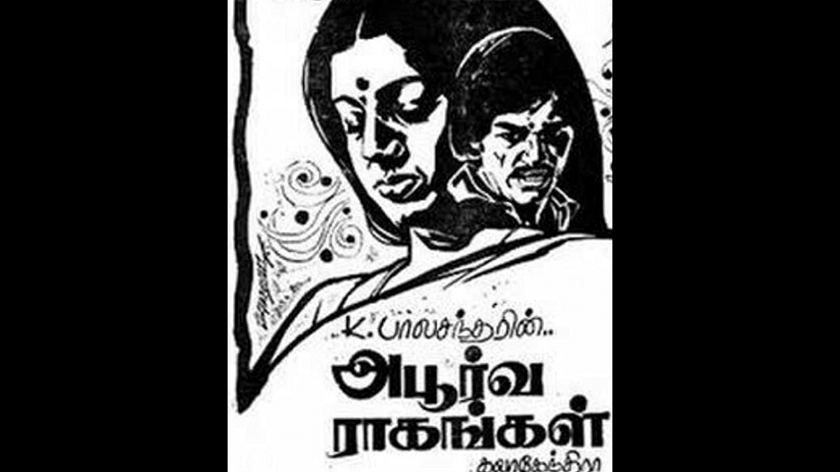Apoorva Raagangal (7.5) | Rajinikanth made his debut with a relatively small role in the hard-hitting drama 'Apoorva Raagangal', which featured his future 'arch rival' actor Kamal Haasan in the lead. The star did justice to the complex character, proving that he had arrived.Credit: IMDb
