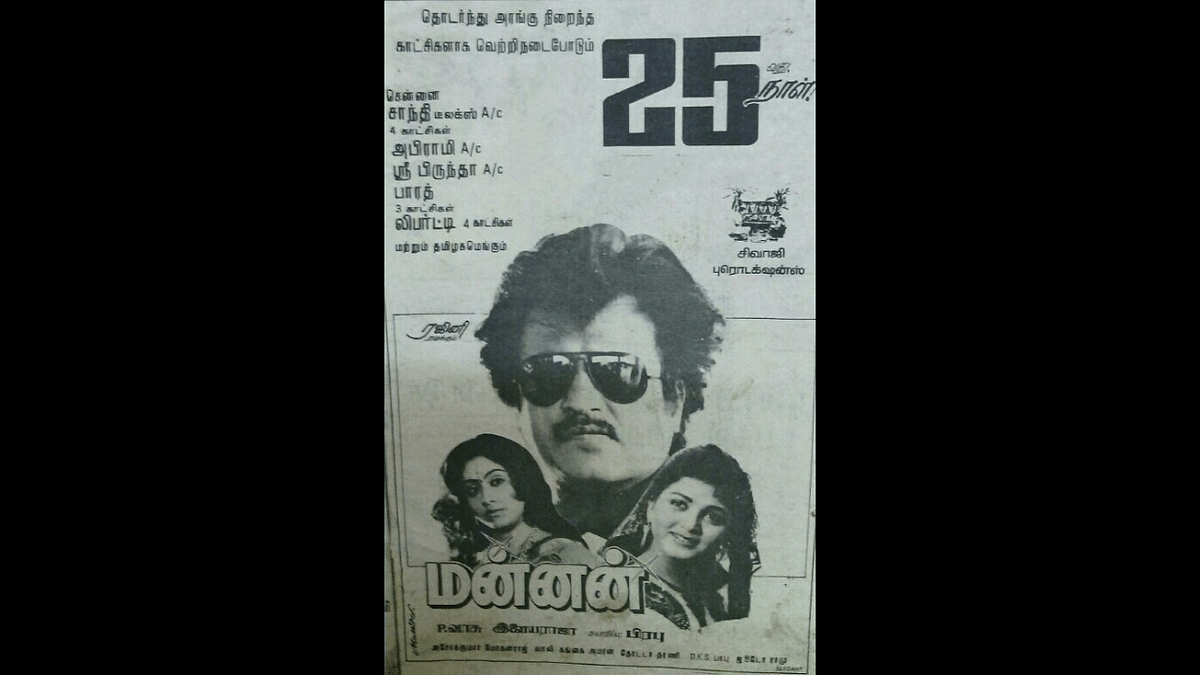 Mannan (7.2) | Rajini played the role of a self-made man of the masses in the Tamil remake of the Kannada classic 'Anuraga Aralithu', hitting it out of the park with his spirited performance. His scenes with 'Lady Amitabh' Vijayashanthi were a highlight of the blockbuster. Credit: IMDb