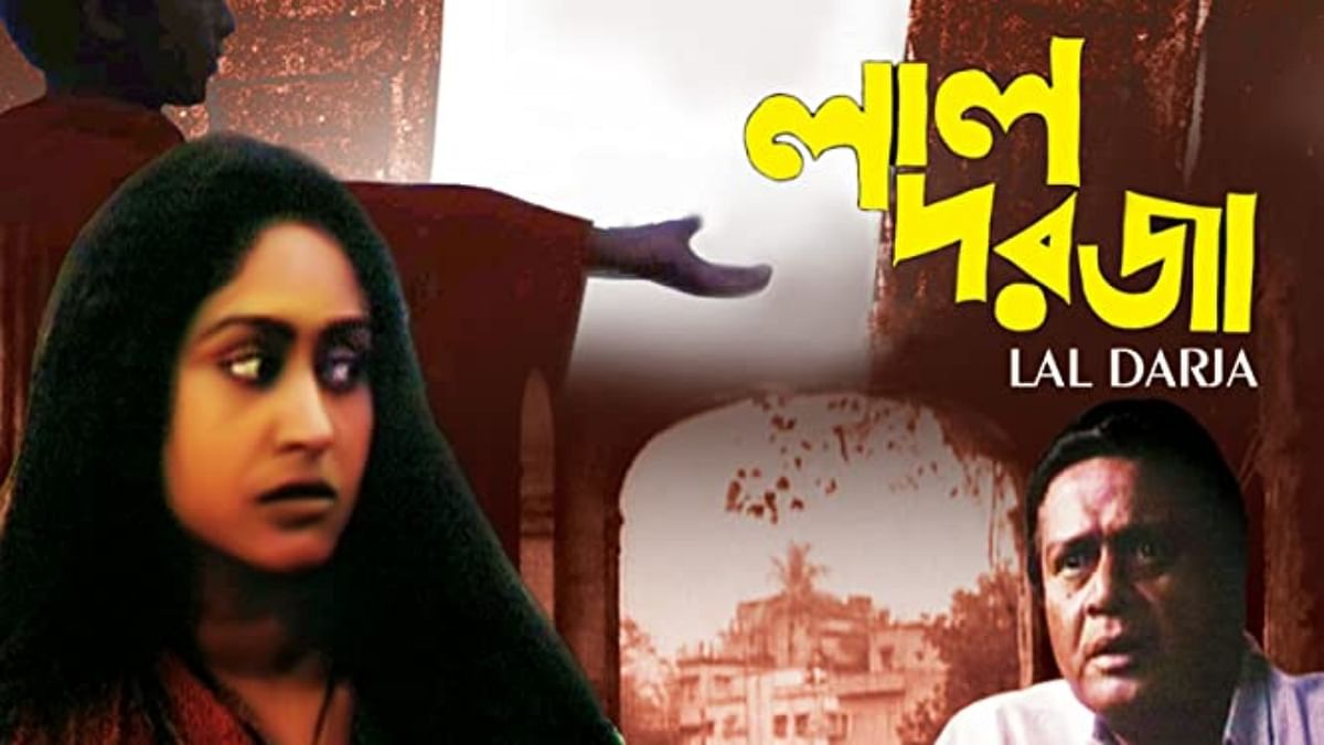 Lal Darja (1997) - The director shows the struggles of a dentist, who finds it difficult to cope with his everyday life. Credit: Rajshri