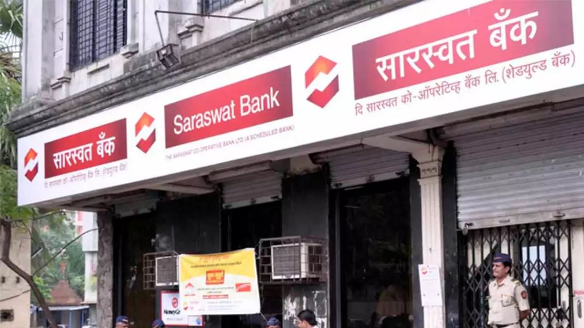 Saraswat Co-operative Bank has secured a spot in the 'World's Best Banks' 2021 list. It ranks ninth in the list. Credit: PTI Photo