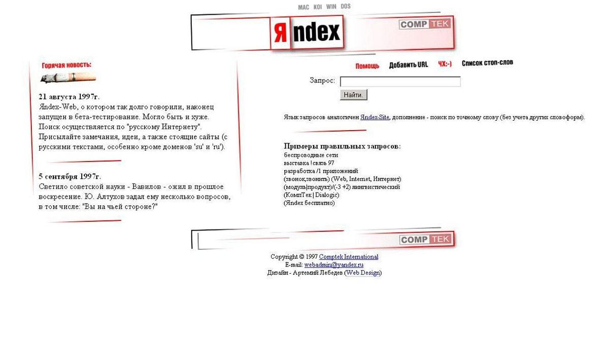 The homepage of Yandex in 1997. Credit: www.internetlivestats.com