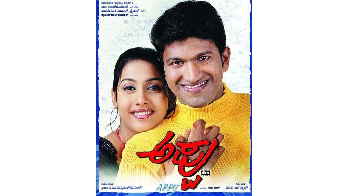 Appu (2002): Puneeth played the lead in this fun college caper that was helmed by Puri Jagannadh. It completed 25 successful weeks in theatres and was remade in four  languages. Credit: Twitter/kannada_films