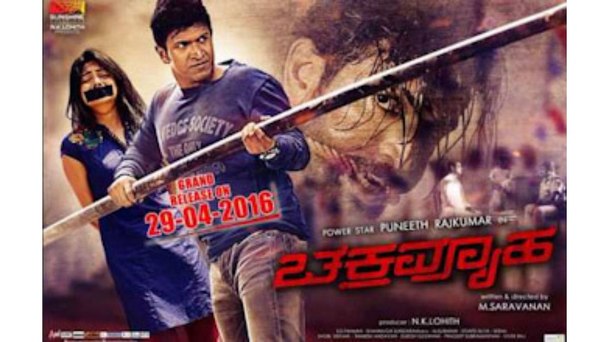 Chakravyuha (2016): Helmed by M Saravanan, this action thriller saw Puneeth in a massy role. The well-crafted chase sequences and powerful dialogues clicked with his fans. Credit: Wikipedia
