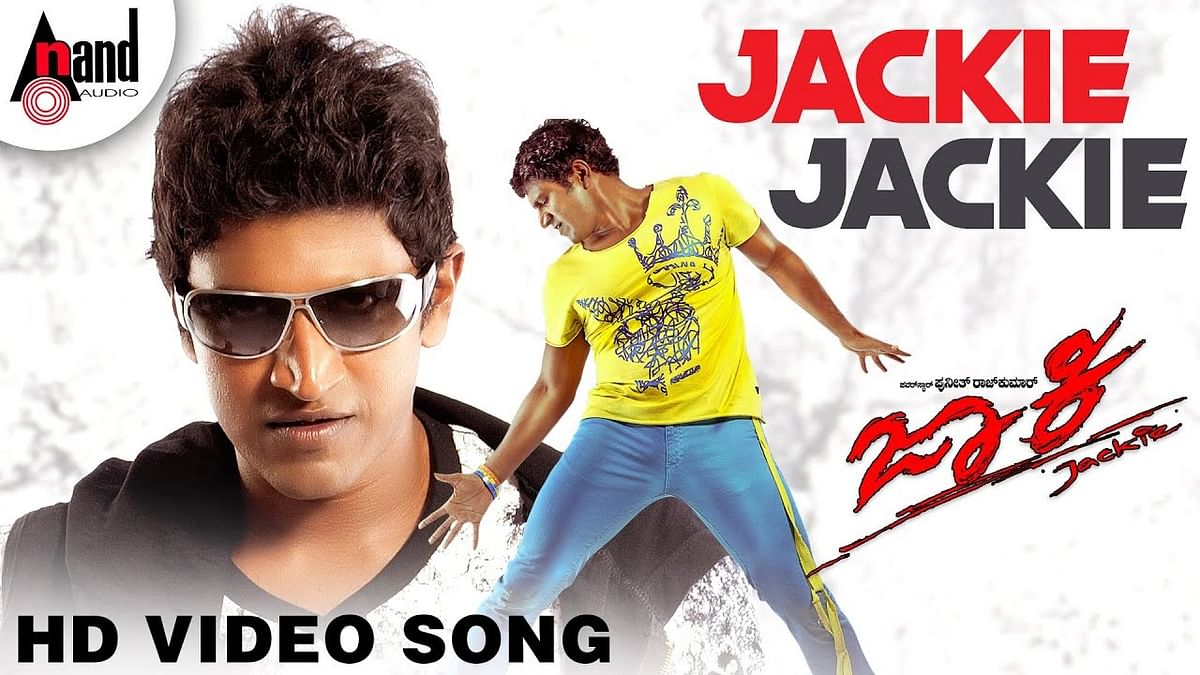 Jackie (2010): Puneeth was at his best in this action-packed thriller. The strong storyline and his ‘bindaas’ performance were appreciated by one and all. Credit: Anand Studio