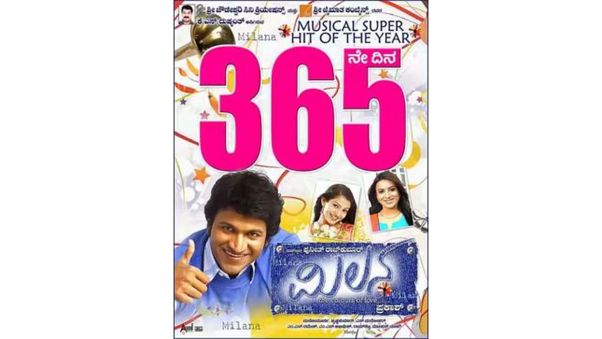 Milana (2007): A showreel for Puneeth, Milana was appreciated by the younger generation and had a decent run at the box office. Credit: Wikipedia Image