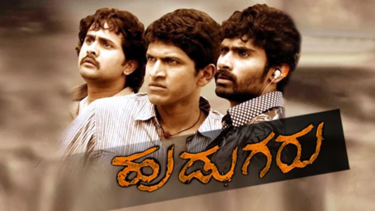 Hudugaru (2011): The official remake of Tamil blockbuster ‘Naadodigal’ set the cash  registers ringing and  helped Puneeth win a Filmfare award. Credit: Hotstar