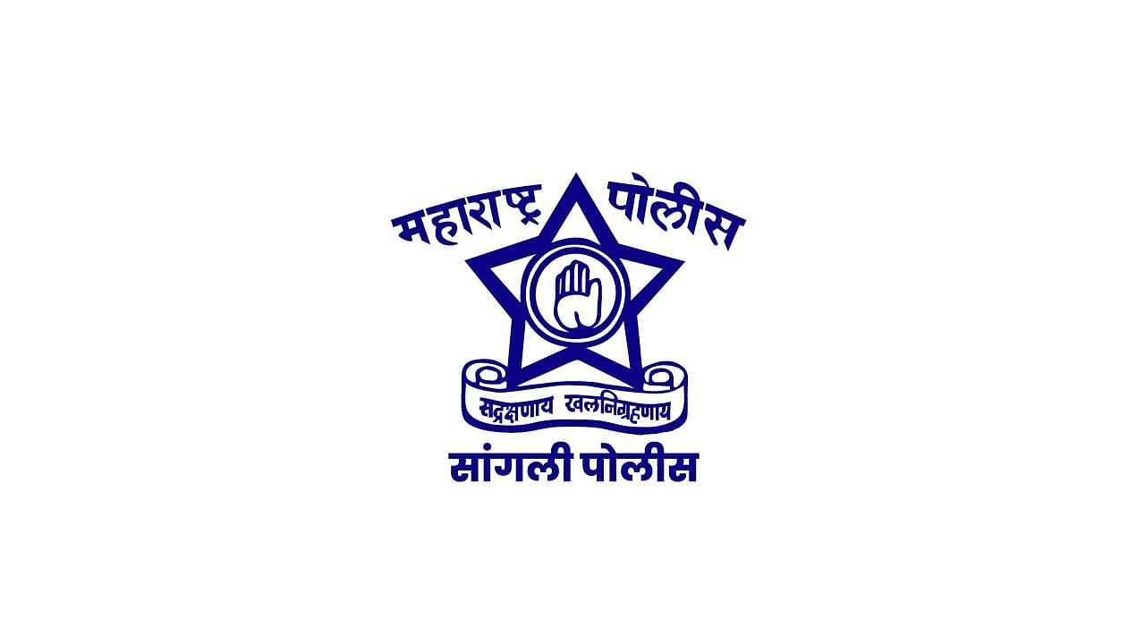 Maharashtra Police Academy Nashik logo- 2018 | नाशिक - महाराष्ट पोलीस  अकादमी - YouTube